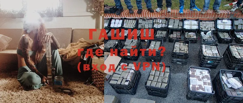 сколько стоит  Гулькевичи  Гашиш VHQ 