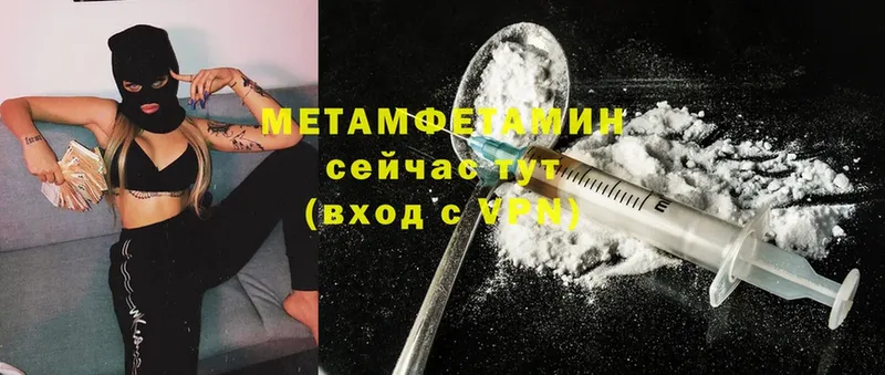 МЕТАМФЕТАМИН мет Гулькевичи